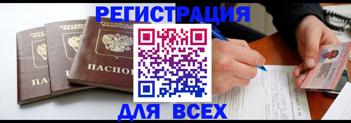 прописка гарантия в Рузаевке