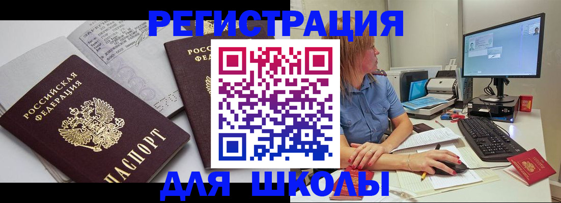 временная регистрация для всех в Рузаевке