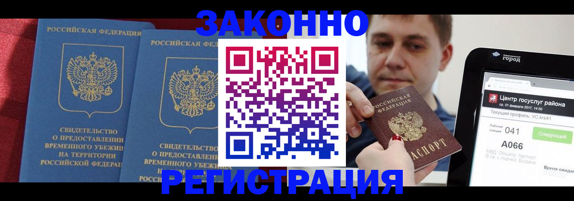 временная регистрация госуслуги в Рузаевке