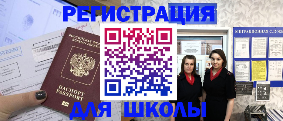 прописка поиск в Рузаевке