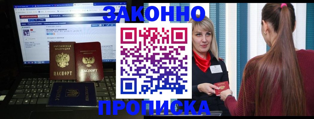 временная регистрация законно в Рузаевке