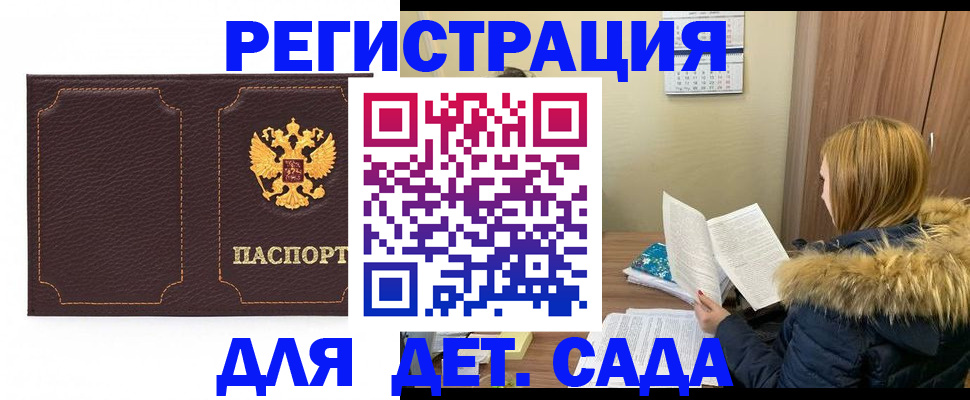 временная регистрация купить в Рузаевке