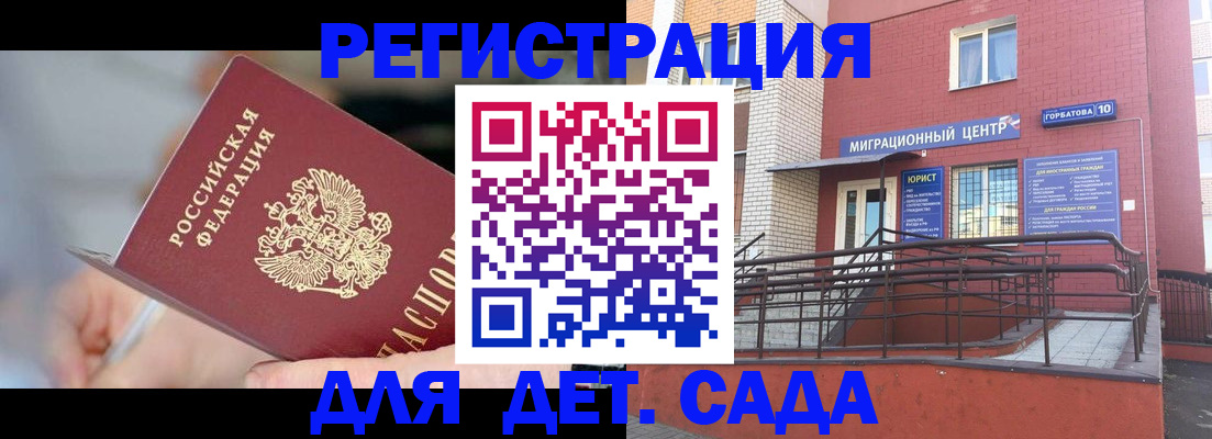 прописка поиск в Рузаевке