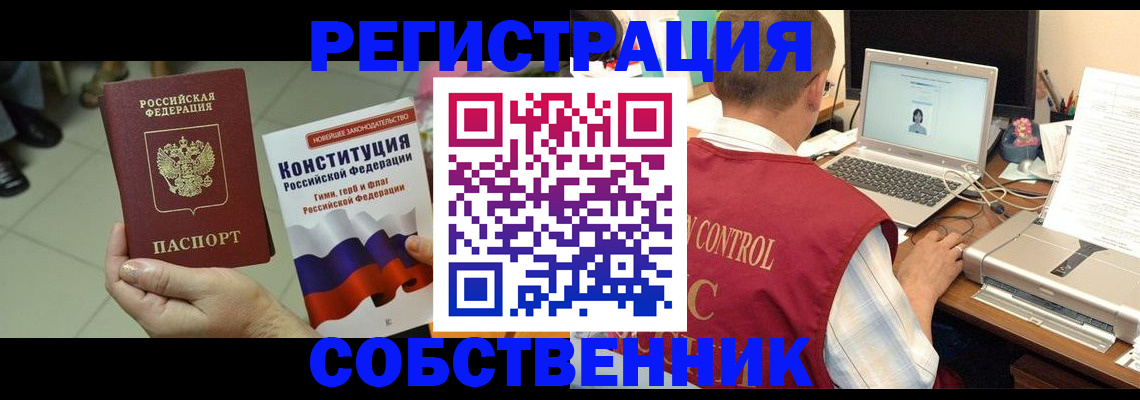 временная прописка в Рузаевке